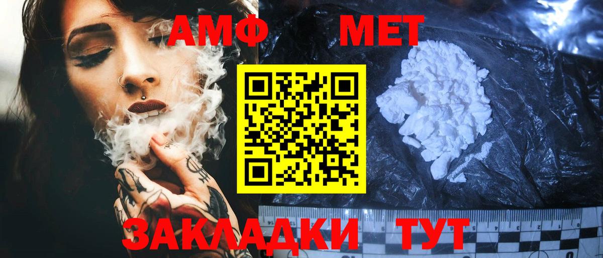 Amphetamine  Вход с VPN  Самара  АМФЕТАМИН  Амфетамин 97% 