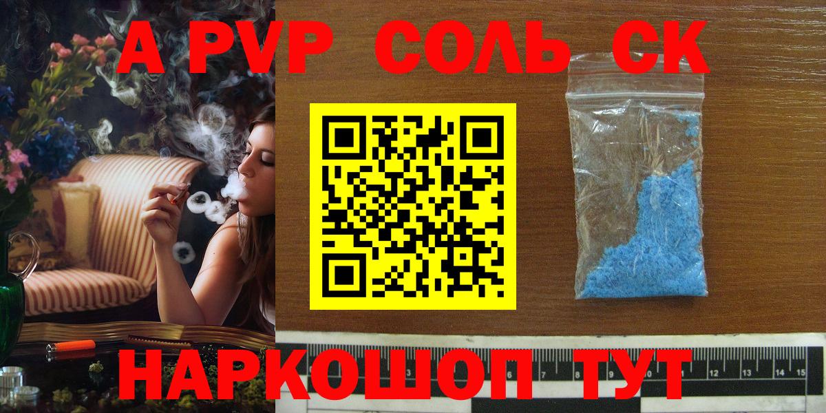 Alpha-PVP Crystall  Alpha-PVP СК  Самара  Вход с VPN  A PVP СК КРИС 