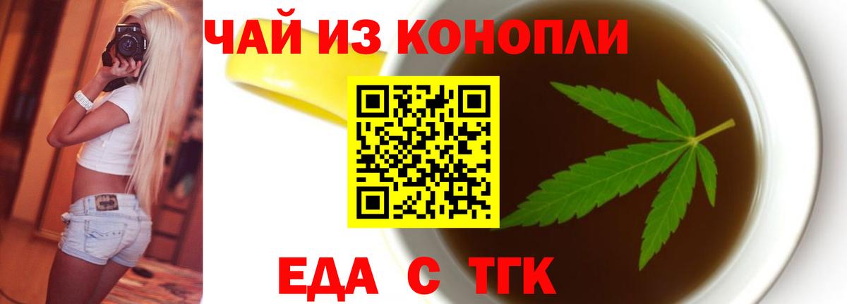 Cannafood конопля  Вход с VPN  Самара 