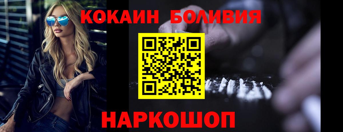 Cocaine  COCAIN Columbia  Самара  Вход с VPN  Cocaine VHQ 