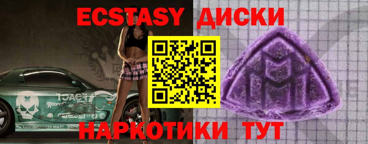 ЭКСТАЗИ  Вход с VPN  Самара  ЭКСТАЗИ mix  Ecstasy MDMA 