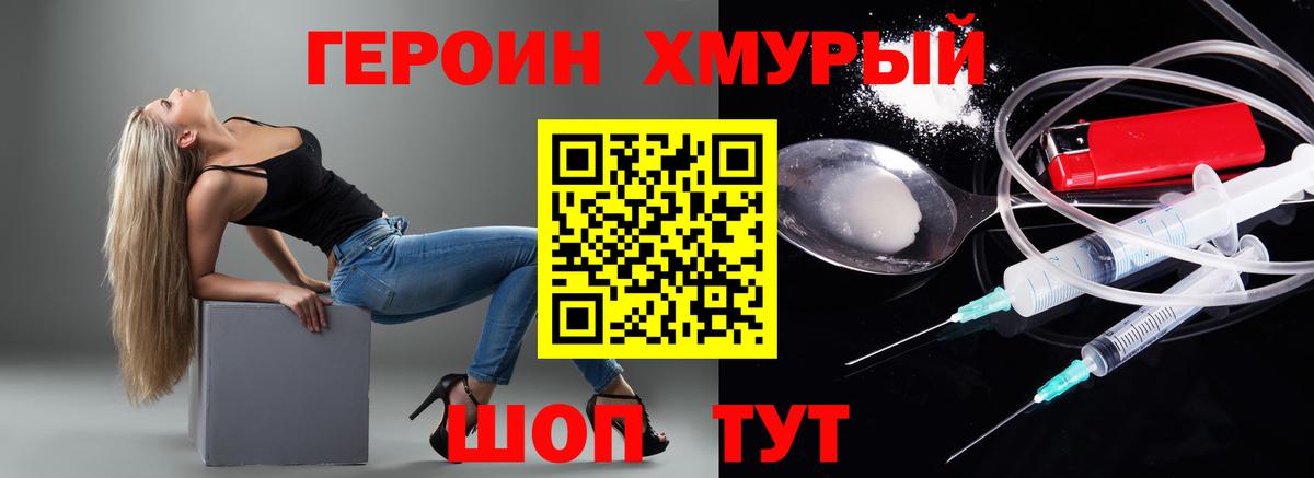 Героин хмурый  ГЕРОИН  Самара  Вход с VPN 