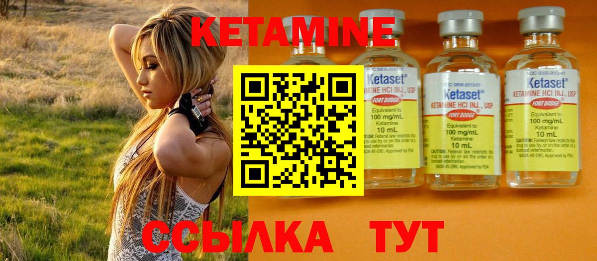 Кетамин ketamine Самара