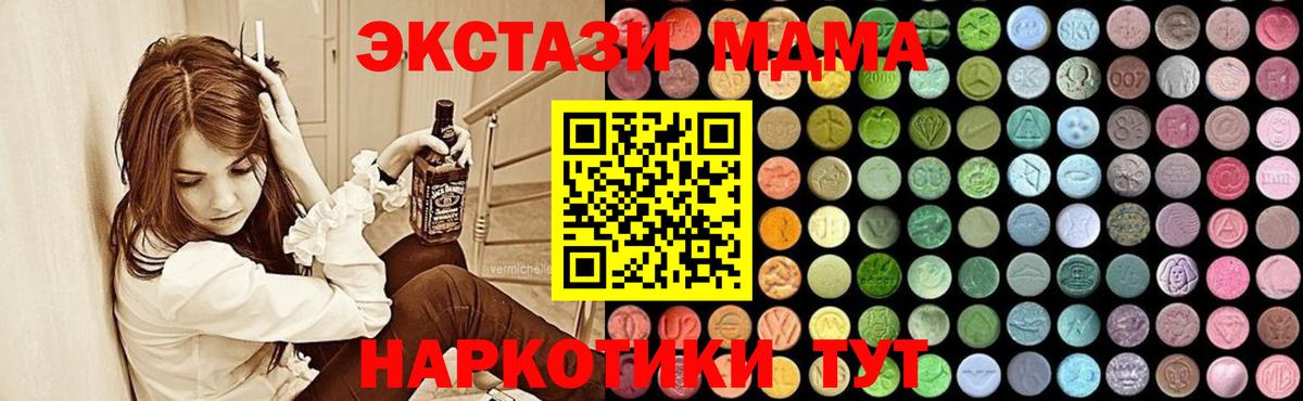 МДМА Molly Самара