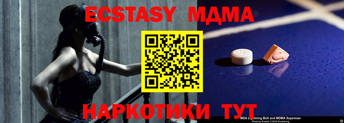 Самара  МДМА кристаллы  Вход с VPN  МДМА  МДМА VHQ 