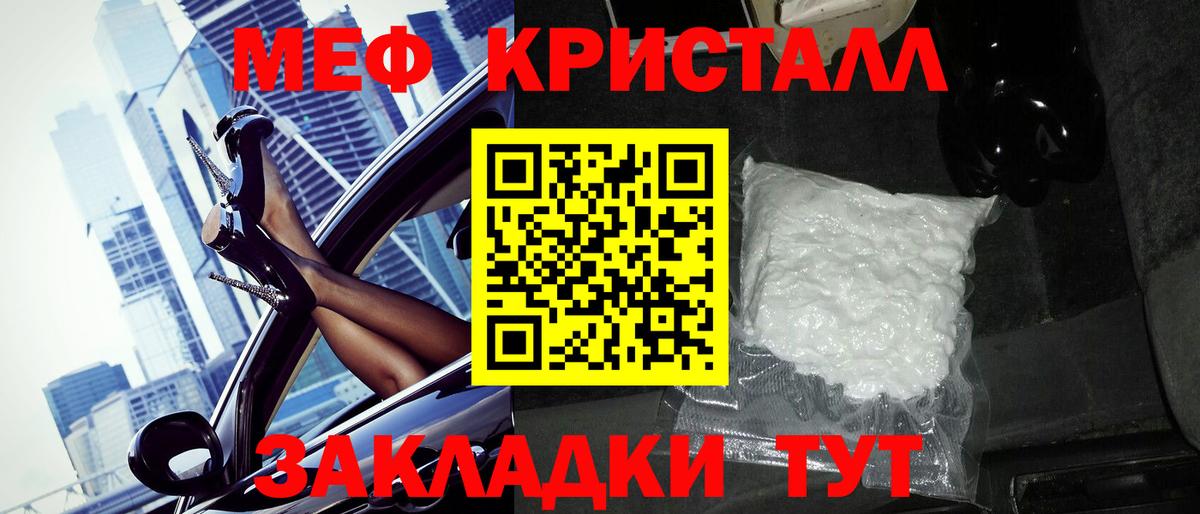 МЯУ-МЯУ  Вход с VPN  Самара  МЕФ VHQ  купить наркотик  Меф мяу мяу 