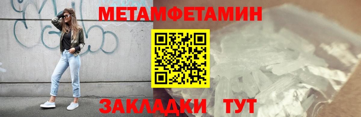Самара  Первитин мет  Вход с VPN 