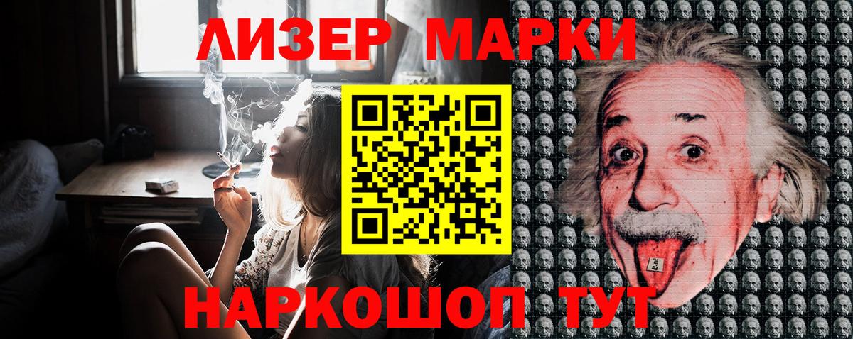Наркотические марки 1,5мг Самара