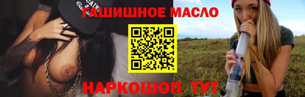 Самара  Дистиллят ТГК THC oil  Вход с VPN  ТГК концентрат 